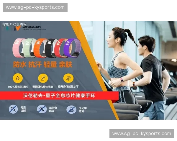 开启健康新纪元——KaiyunSport引领运动潮流 开启健康新纪元——KaiyunSport引领运动潮流