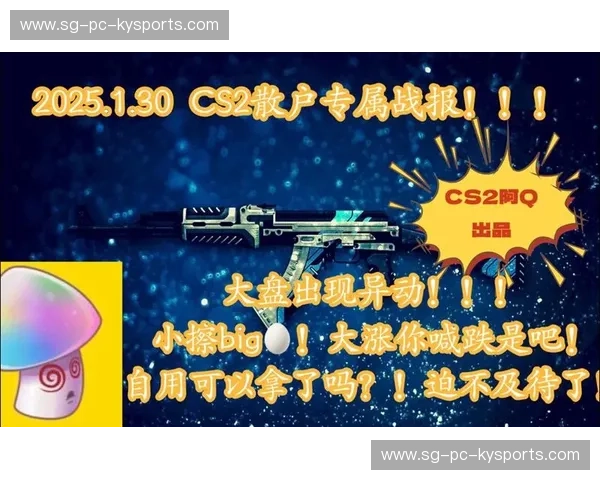 战报CS2——把每一场对决写成传奇